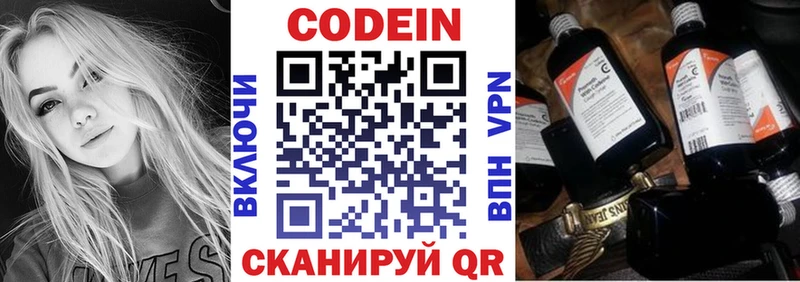 Кодеиновый сироп Lean Purple Drank  Амурск 