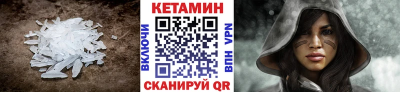 КЕТАМИН VHQ  ссылка на мегу вход  Амурск 