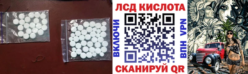 ЛСД экстази кислота  купить закладку  mega сайт  Амурск 