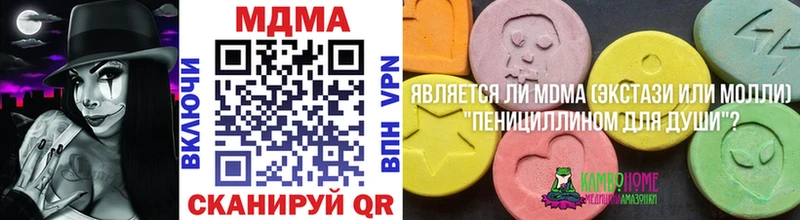 МДМА Molly  купить наркотик  Амурск 